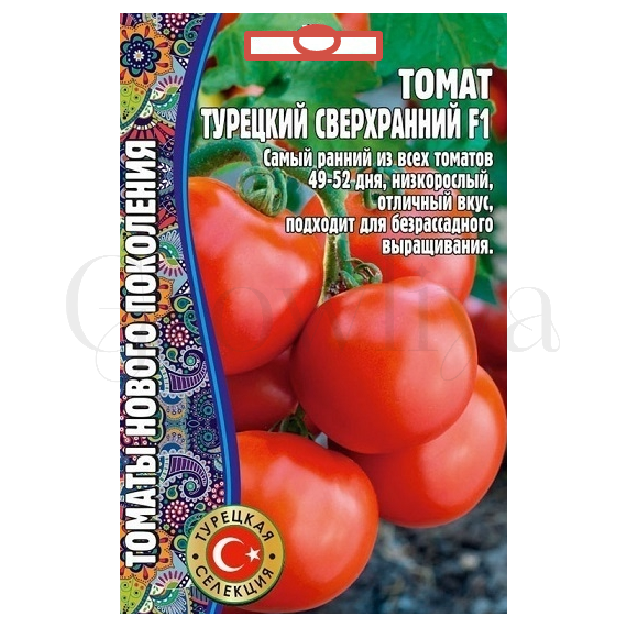Томат Турецкий сверхранний F1 10 шт РЕДКИЕ СЕМЕНА