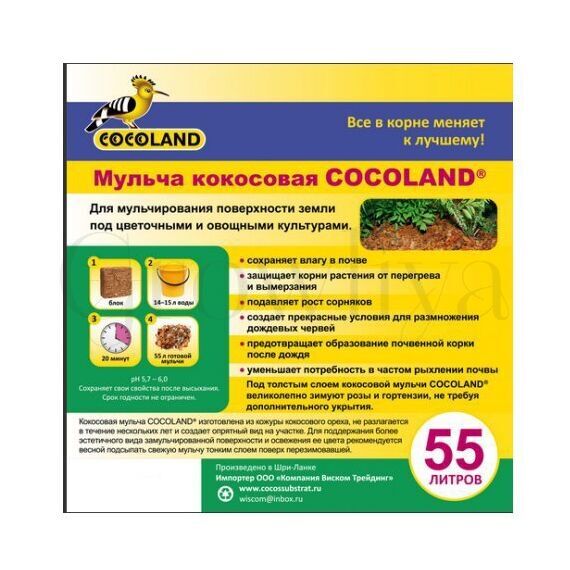 Coco matting Кокосовый блок чипсы 55 л