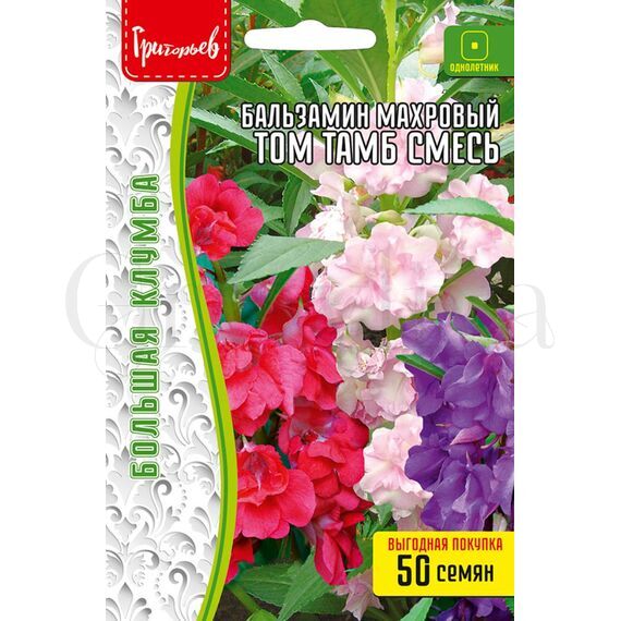 Бальзамин махровый Том Тамб смесь 100 шт РЕДКИЕ СЕМЕНА