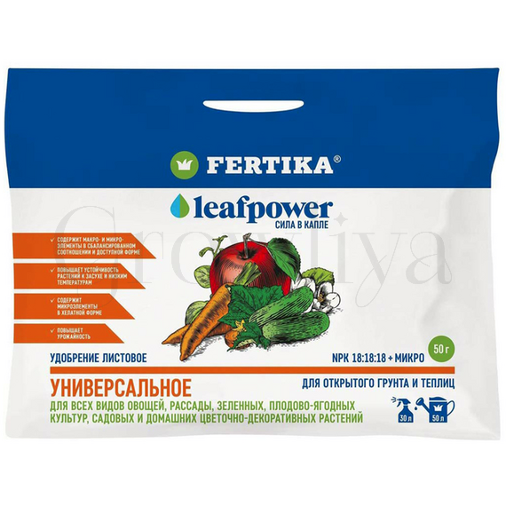 Fertika Leaf Power универсальное 50 г