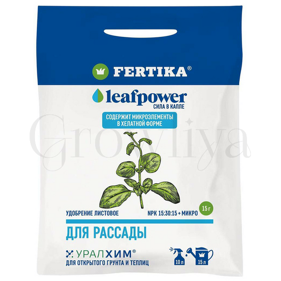Fertika Leaf Power для рассады 15 г