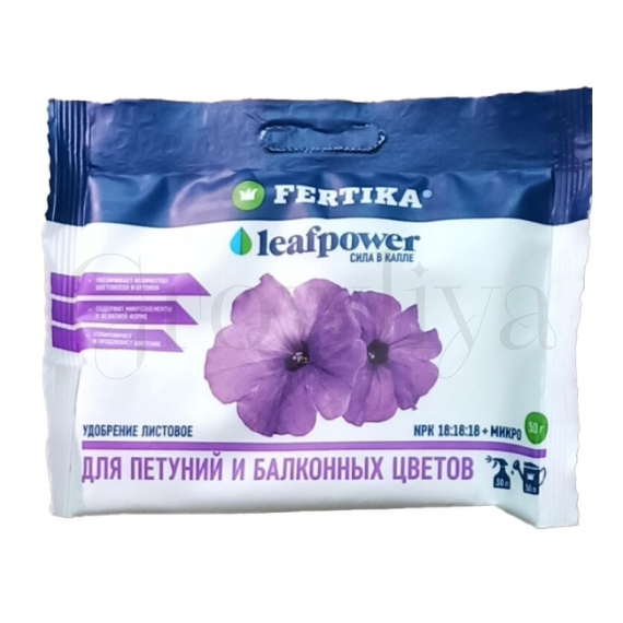Fertika Leaf Power для петуний и балконных цветов  50 г