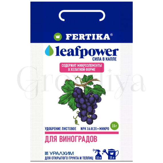 Fertika Leaf Power для винограда 15 г