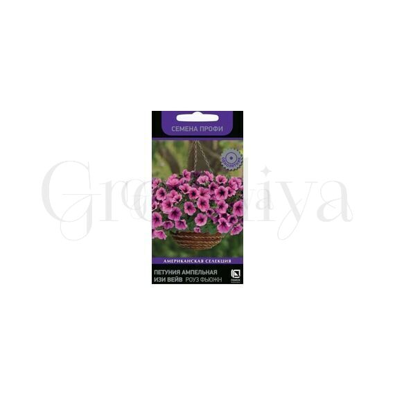 Петуния ампельная Изи Вейв F1 Роуз Фьюжн 5 шт ПОИСК