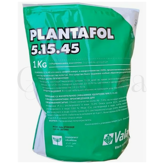 Плантафол 5.15.45 100 г (фасовка)