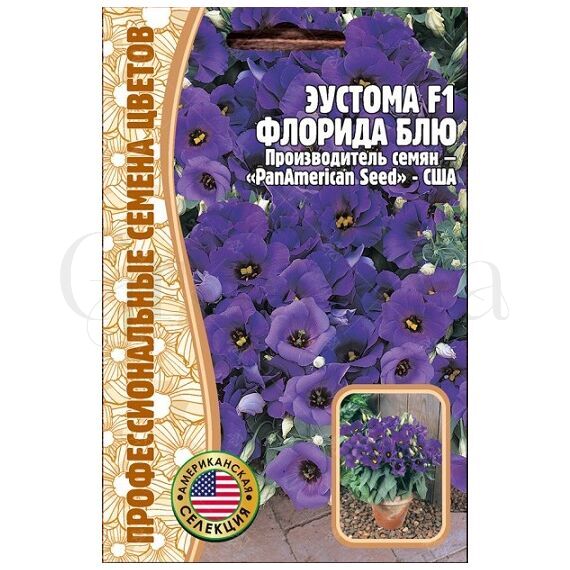 Эустома Флорида Блю F1 5шт РЕДКИЕ СЕМЕНА