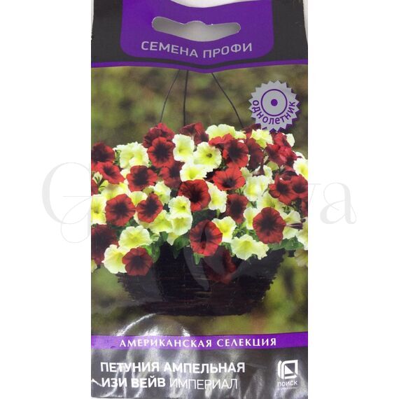 Петуния ампельная Изи Вейв F1 Империал 5 шт ПОИСК