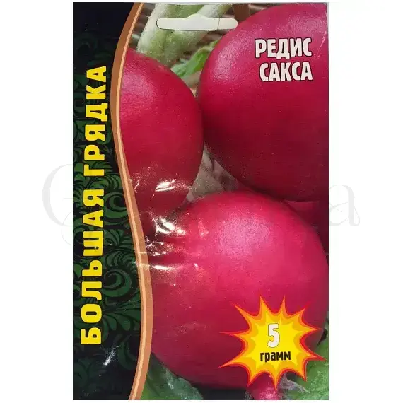 Редис Сакса РЕДКИЕ СЕМЕНА