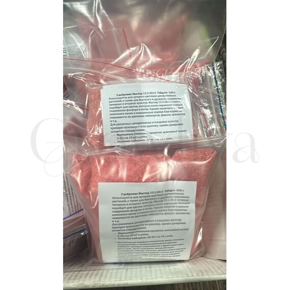 Мастер 15.5.30+2 100 г  (фасовка)