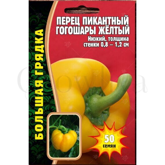 Перец пикантный Гогошары желтый 50 шт РЕДКИЕ СЕМЕНА