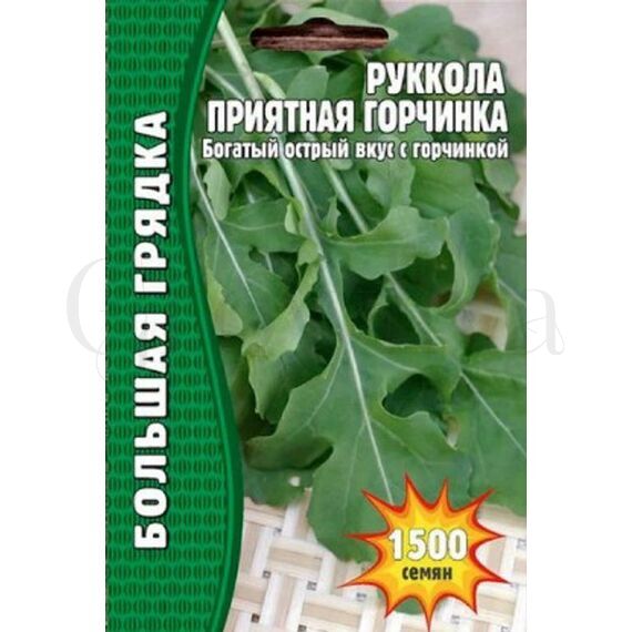 Руккола Приятная Горчинка 1500 шт РЕДКИЕ СЕМЕНА