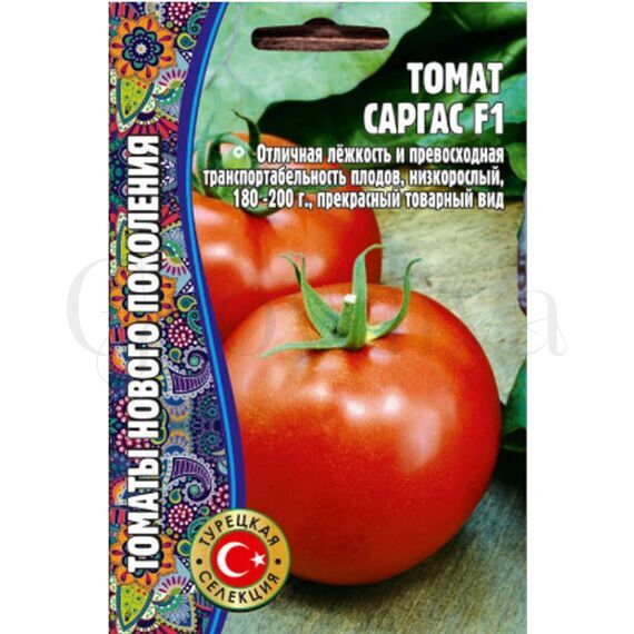 Томат Саргас Yoksel Seeds Турецкий F1 8 шт РЕДКИЕ СЕМЕНА