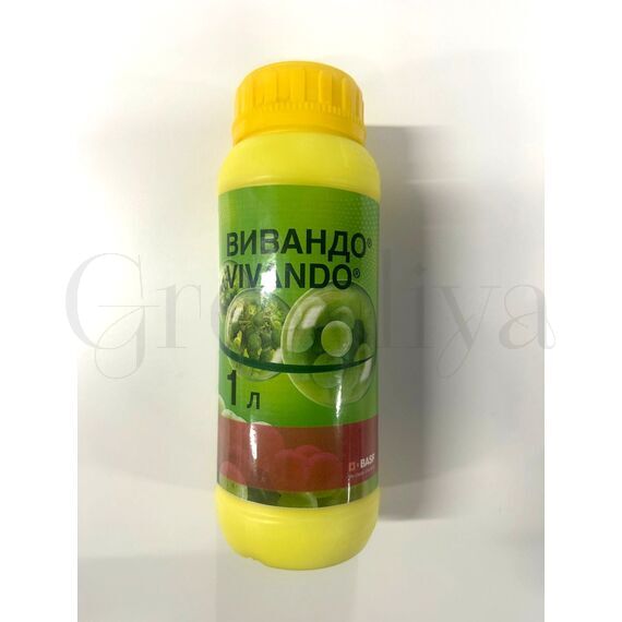 Вивандо Vivando фунгицид 50мл (фасовка)