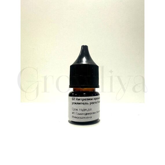 GT Нитрозим органический усилитель роста 5 мл (фасовка)