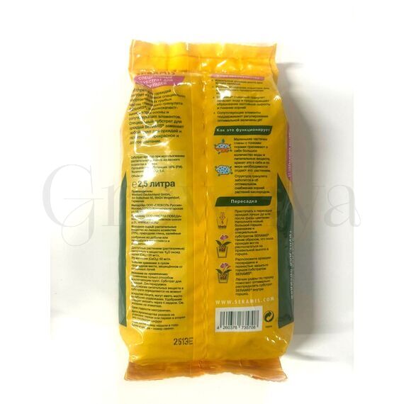 Seramis Серамис субстрат для орхидей 2.5л