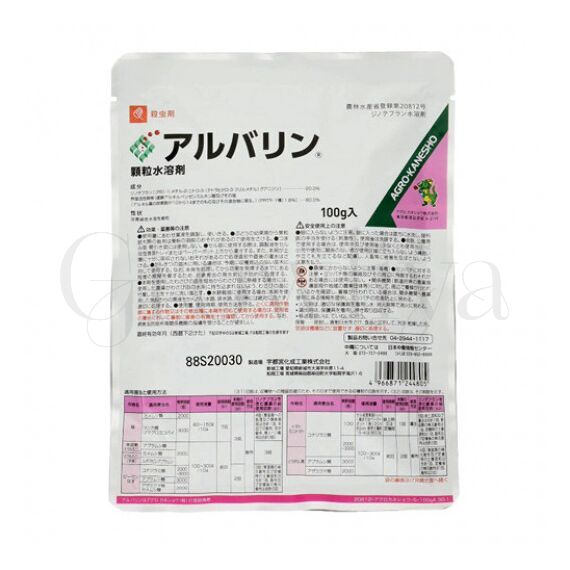 Арубарин Системный инсектицид Япония 10 г  (фасовка)