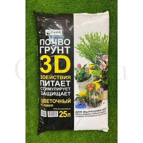 Гера Грунт 3D Цветочный 25 л