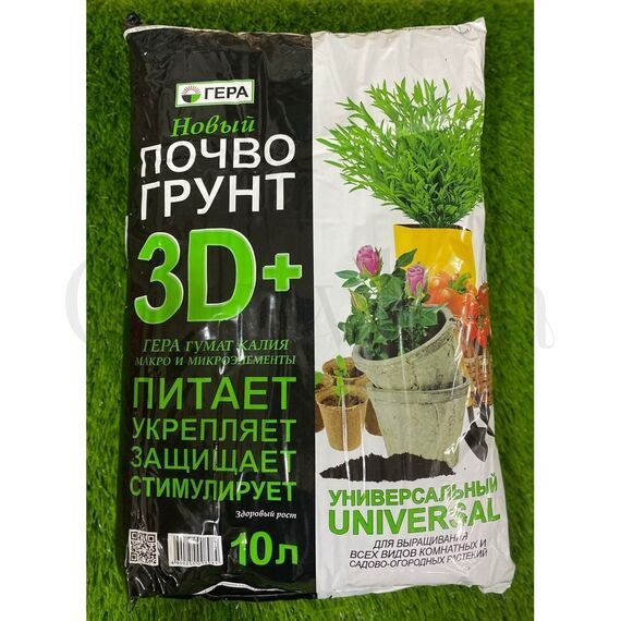 Гера Грунт 3D+ Универсальный 10 л