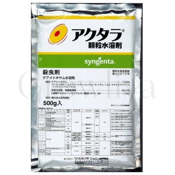 Актара ВДГ 250 г