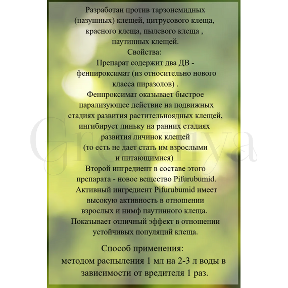 Дабл Фэйс (Double face) Япония 5 мл  (фасовка)