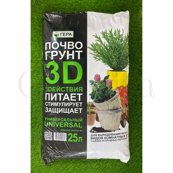 Гера Грунт 3D Универсальный 25 л