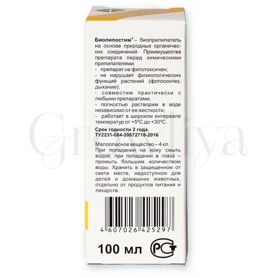 Биолипостим Биоприлипатель 100 мл