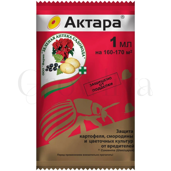 Актара 1 мл