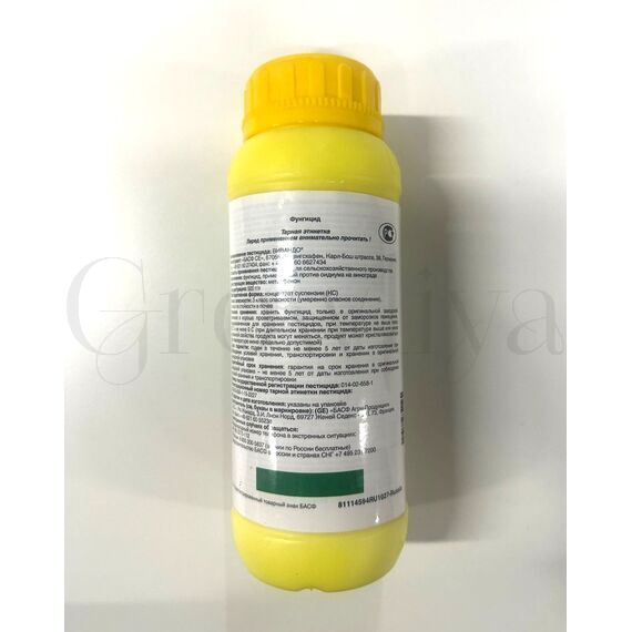 Вивандо Vivando фунгицид 12мл (фасовка)