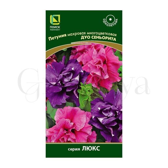 Петуния махровая многоцветковая Дуо Сеньорита 10 шт ПОИСК