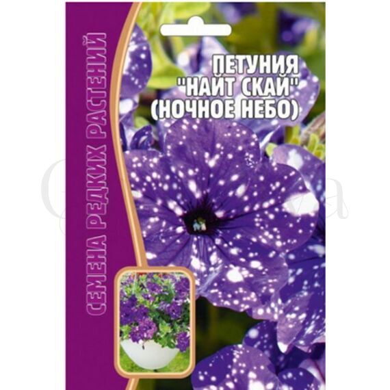 Петуния Найт Скай 7 шт РЕДКИЕ СЕМЕНА