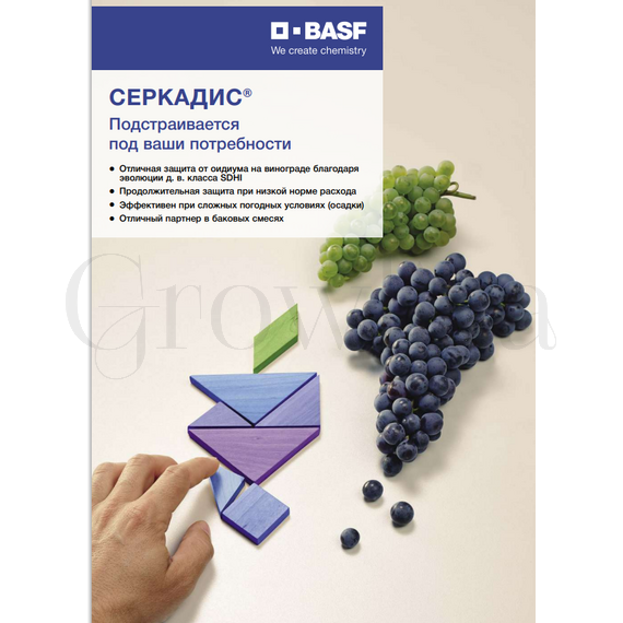 Серкадис КС, фунгицид 1 л