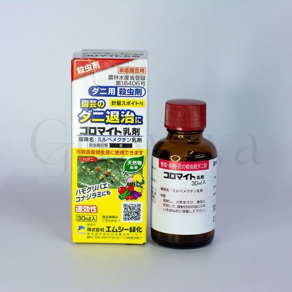 Коромайто  Япония 5 мл (фасовка)