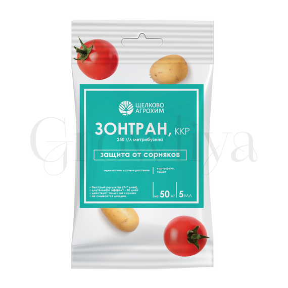 Зонтран для защиты садовых растений от сорняков 5 мл
