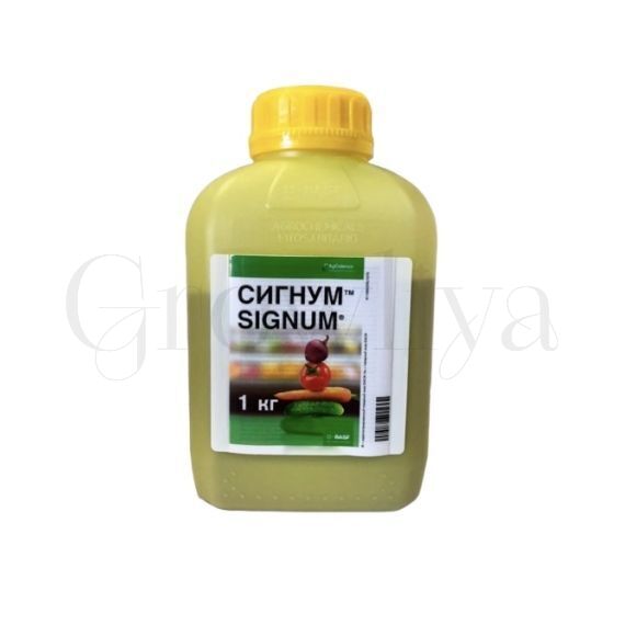 Сигнум Basf инновационный двухкомпонентный фунгицид 1 кг