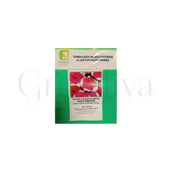 Петуния грандифлора Дримс Роуз Пикоти 100 шт ПОИСК