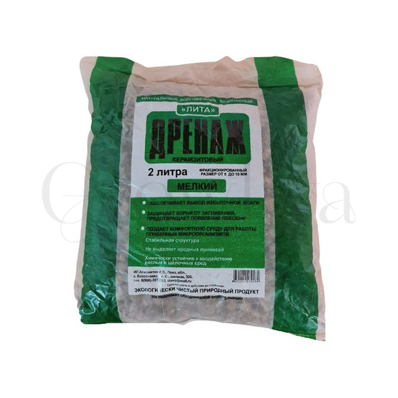 ЛИТА  Дренаж мелкий 2 л