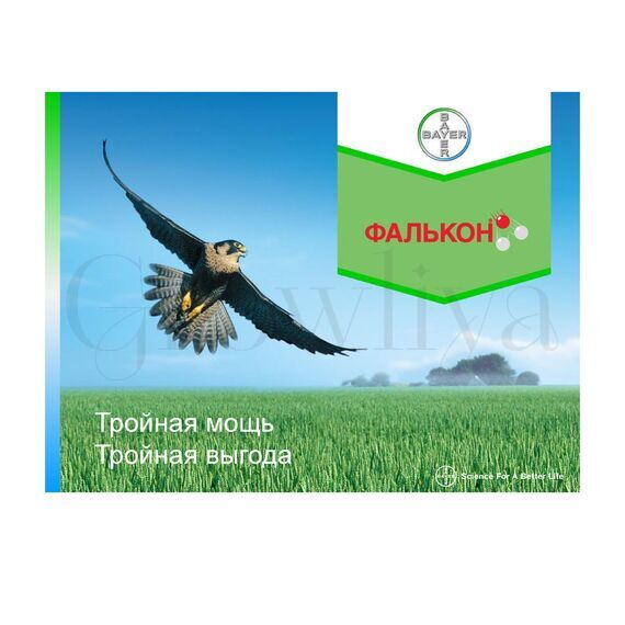 Фалькон Трёхкомпонентный системный фунгицид 500мл (фасовка)