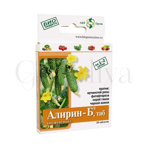 Алирин Б от болезней 20 таб