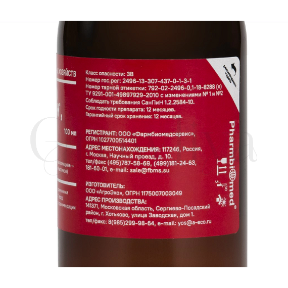 Фитолавин ВРК фунгицид от болезней 100мл