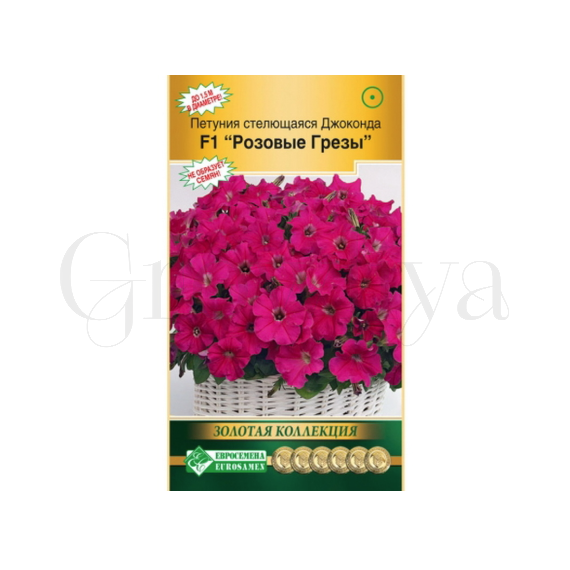 Петуния стелющаяся Джоконда Розовые грезы 5 шт ЕС