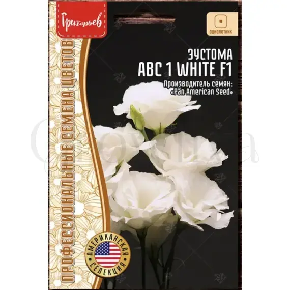 Эустома махровая АВС блю рим 5 шт АС