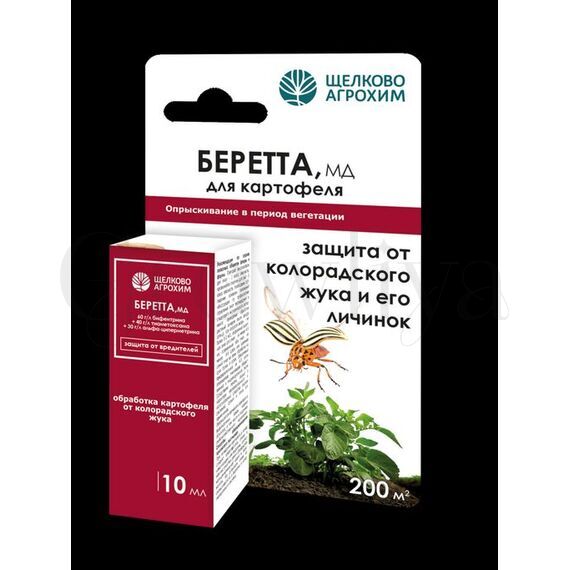 ЩА Беретта от колорадского жука МД 10 мл