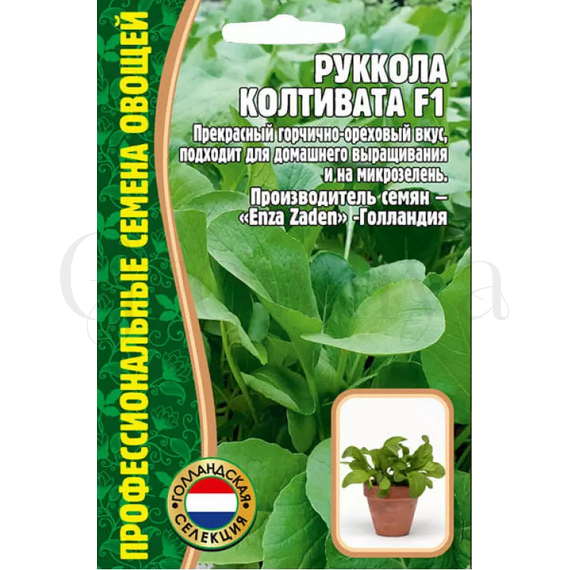 Руккола Колтивата 0,5 г РЕДКИЕ СЕМЕНА