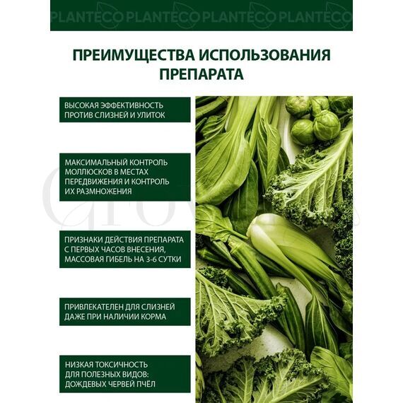 Слизняков НЕТ 400 г