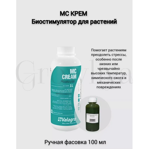 МС Крем биостимулятор роста 50 мл (фасовка)