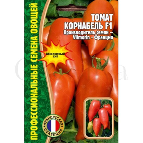 Томат Корнабель F1 Франция 3 шт РЕДКИЕ СЕМЕНА