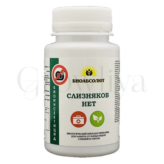 Слизняков НЕТ 80 г