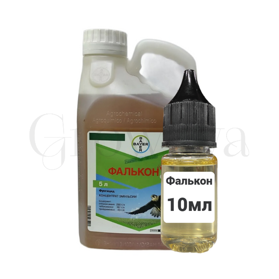 Фалькон Трёхкомпонентный фунгицид 100 мл  (фасовка)