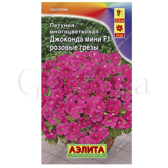 Петуния Джоконда мини F1 розовые грезы 7 шт АЭЛИТА