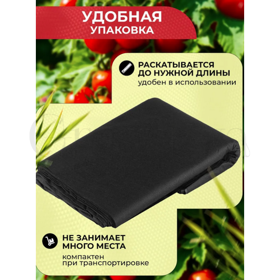 Спанбонд Геотекстиль СУФ 60 г/м (1,6м*400м) черный